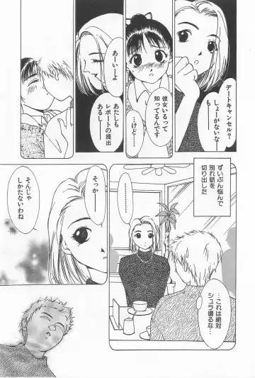 [Himuro Serika] Hitomi Fhentai - Page 65