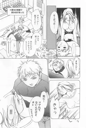 [Himuro Serika] Hitomi Fhentai - Page 71