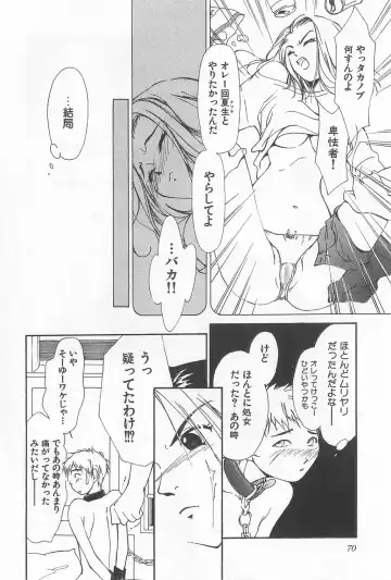 [Himuro Serika] Hitomi Fhentai - Page 72