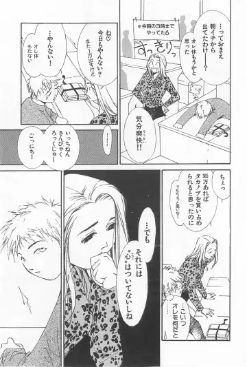 [Himuro Serika] Hitomi Fhentai - Page 75