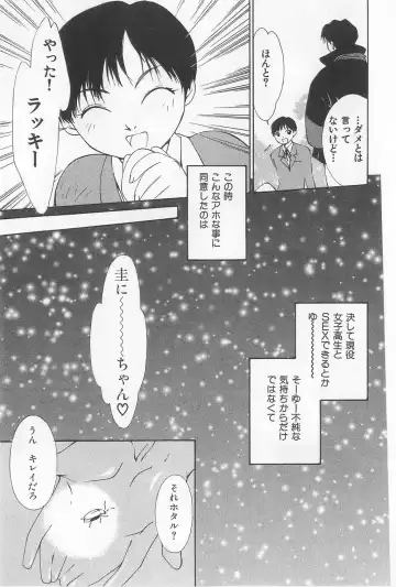 [Himuro Serika] Hitomi Fhentai - Page 83