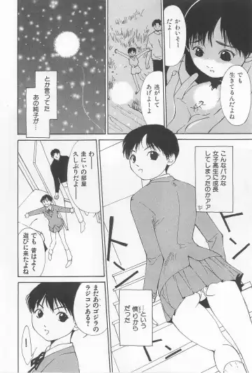 [Himuro Serika] Hitomi Fhentai - Page 84