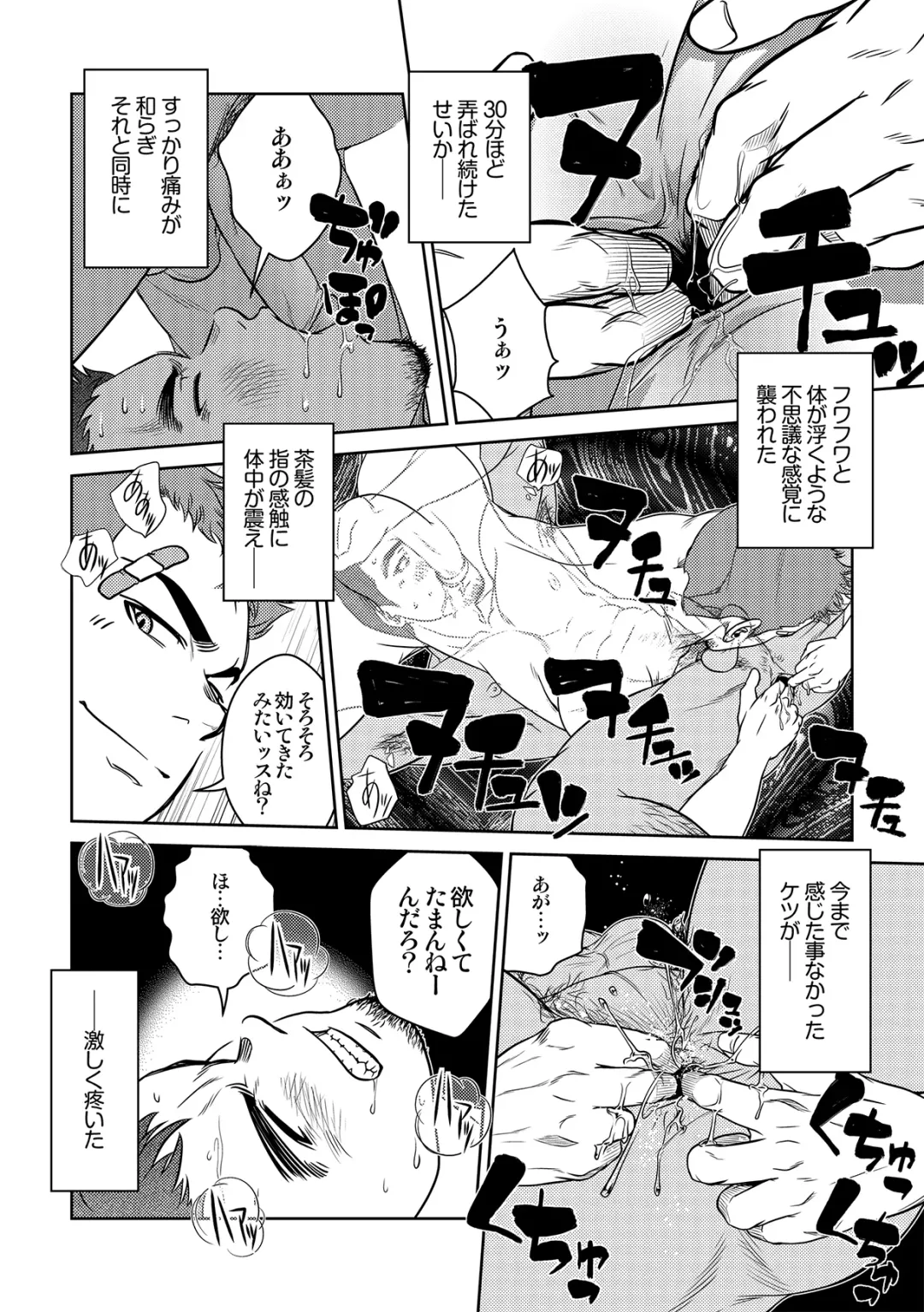[Kenta] OMNIBUS R18+ Fhentai - Page 12