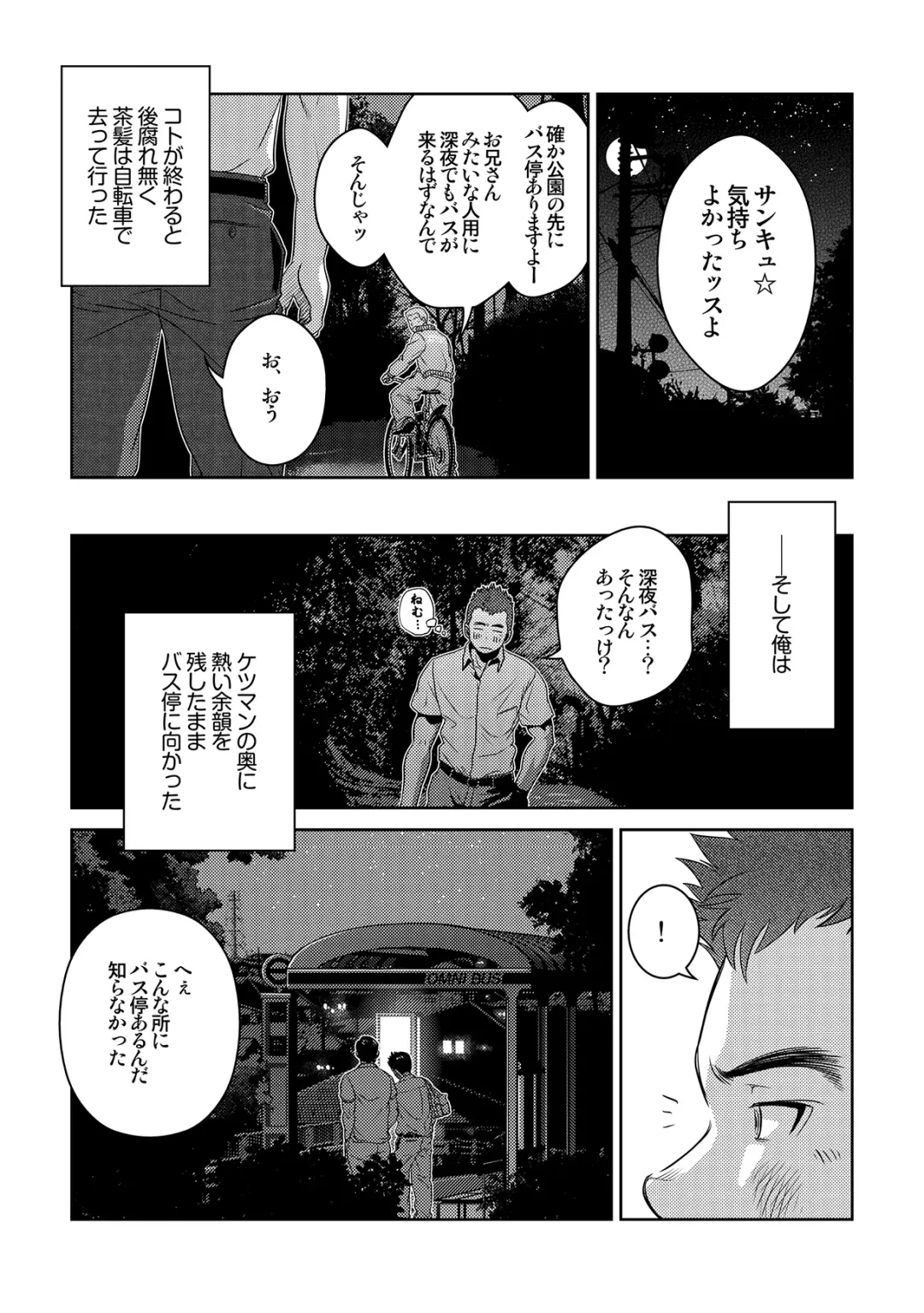 [Kenta] OMNIBUS R18+ Fhentai - Page 16