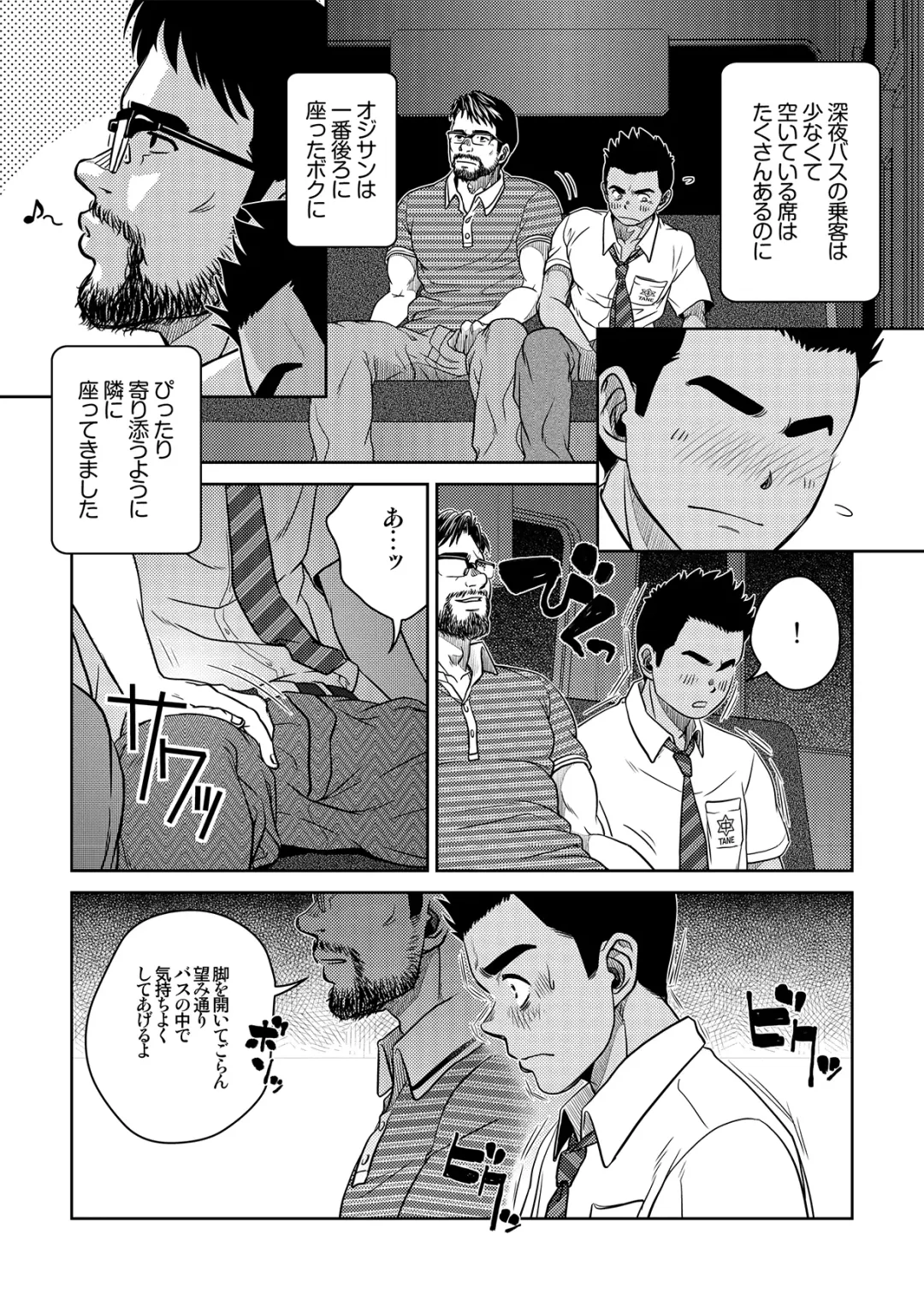 [Kenta] OMNIBUS R18+ Fhentai - Page 20