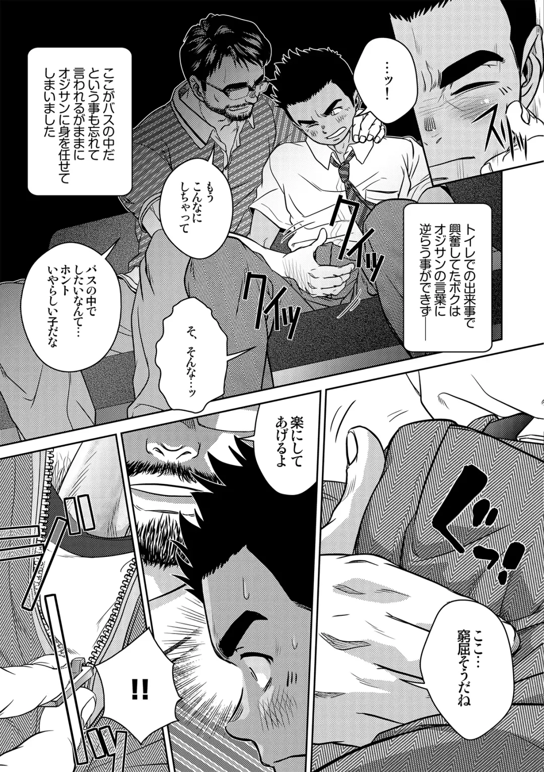 [Kenta] OMNIBUS R18+ Fhentai - Page 21