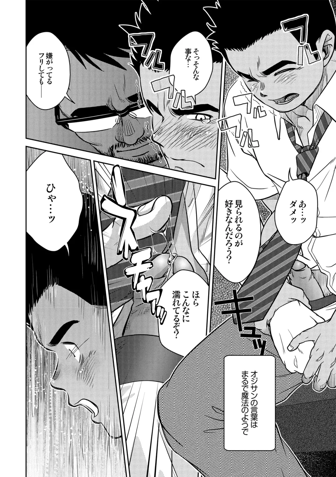 [Kenta] OMNIBUS R18+ Fhentai - Page 22