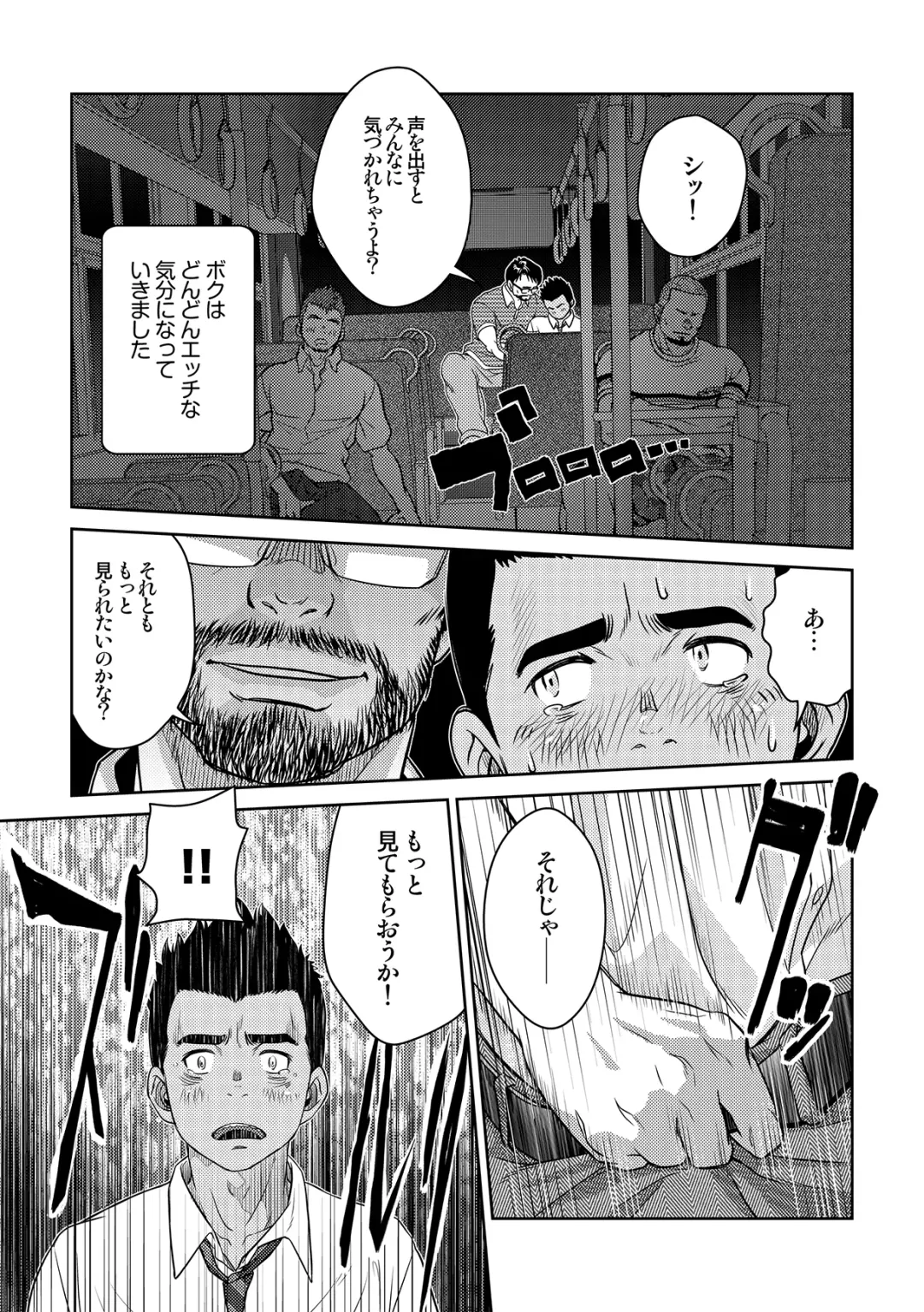 [Kenta] OMNIBUS R18+ Fhentai - Page 23