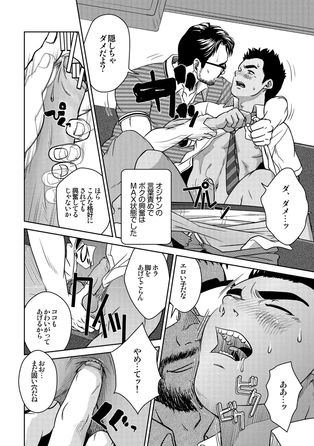 [Kenta] OMNIBUS R18+ Fhentai - Page 24