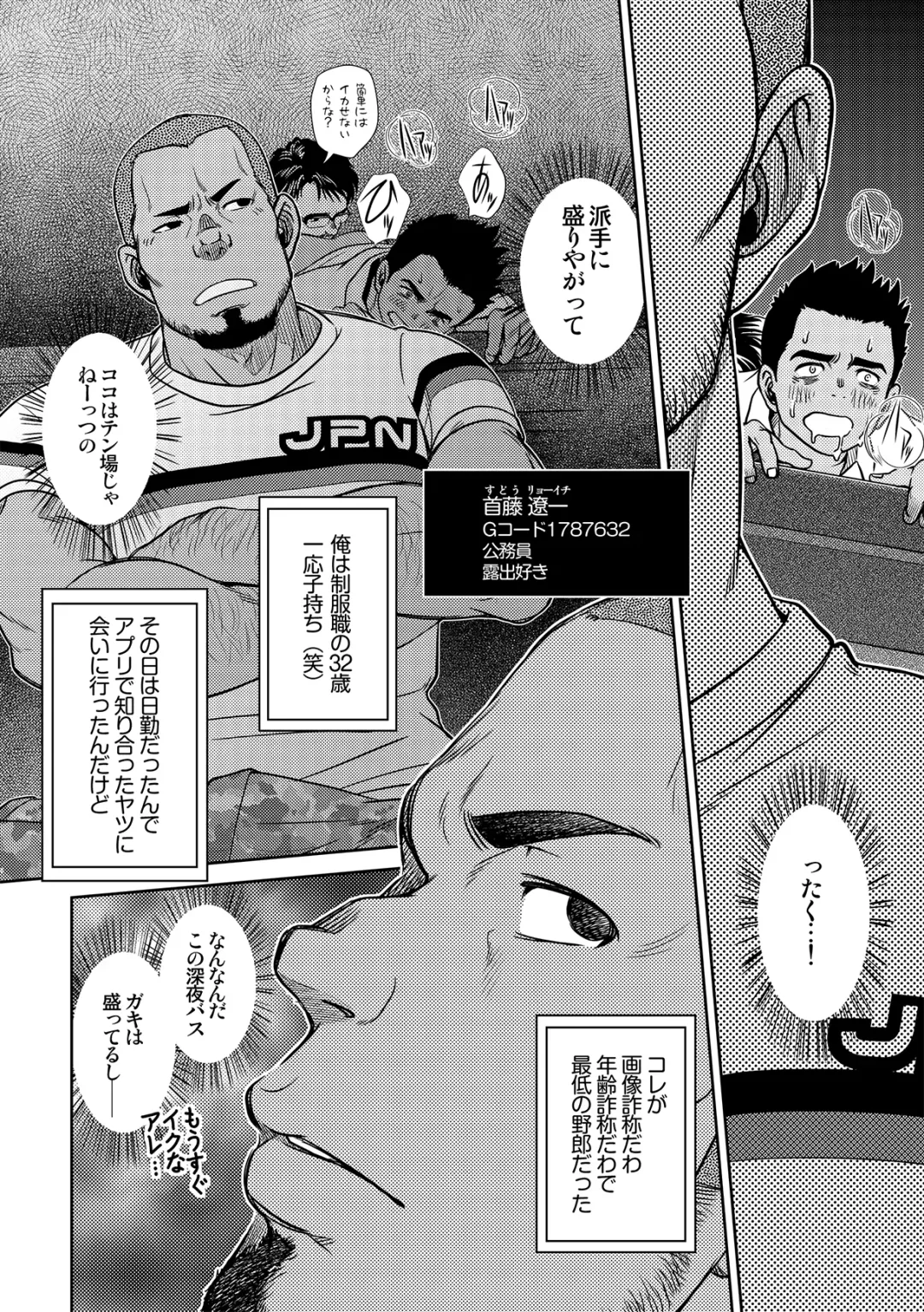 [Kenta] OMNIBUS R18+ Fhentai - Page 26