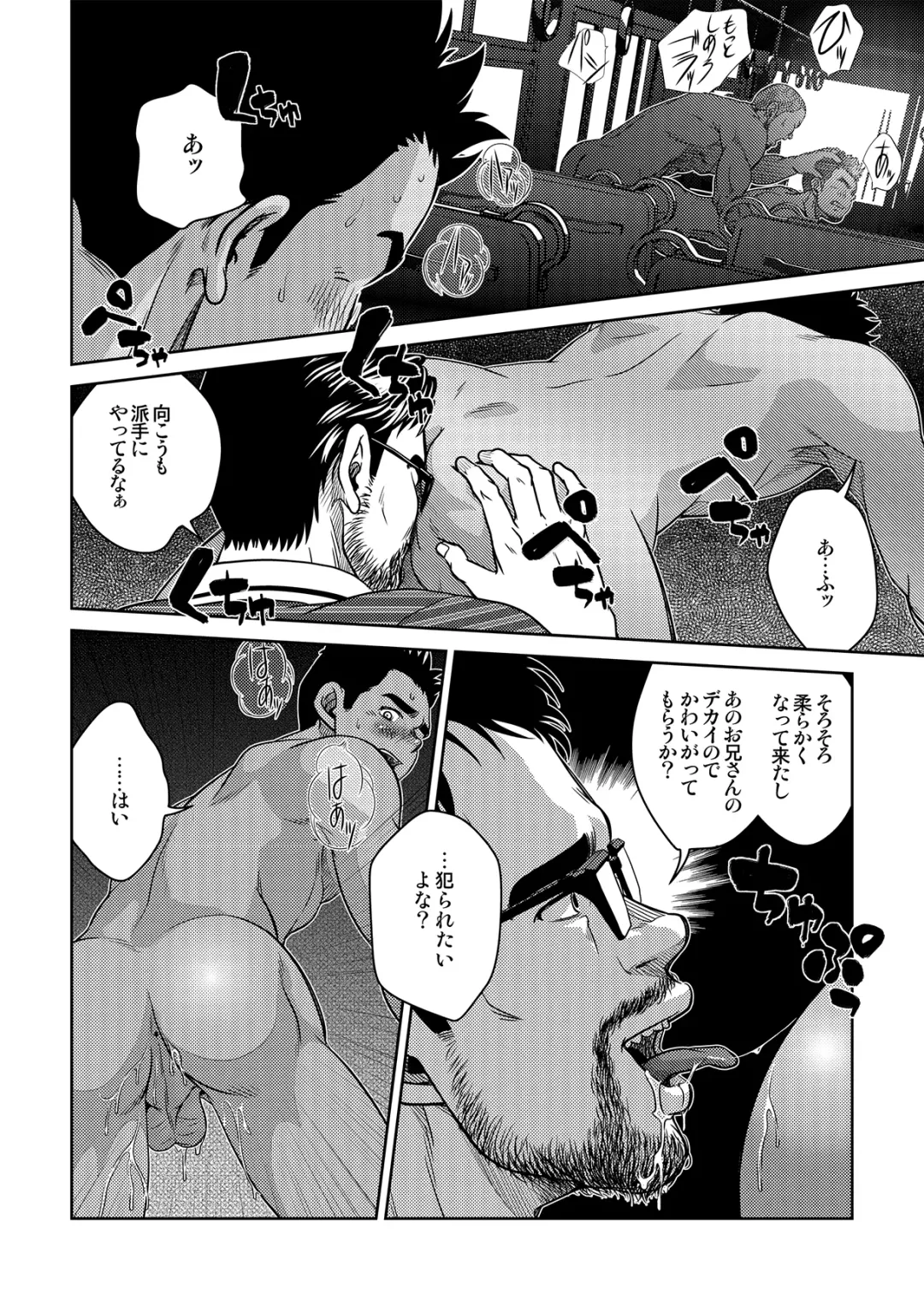 [Kenta] OMNIBUS R18+ Fhentai - Page 34