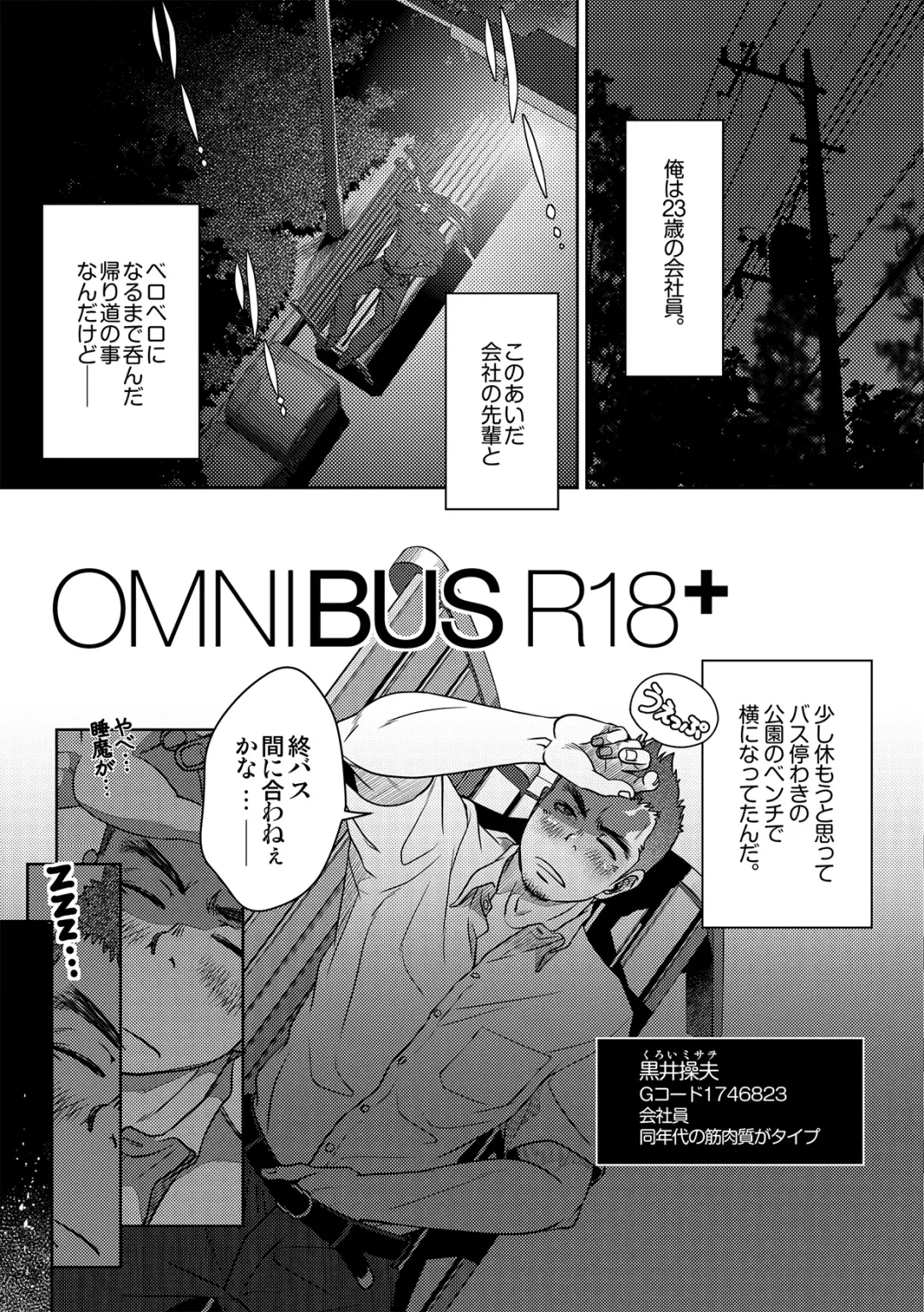 [Kenta] OMNIBUS R18+ Fhentai - Page 5