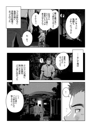 [Kenta] OMNIBUS R18+ Fhentai - Page 16