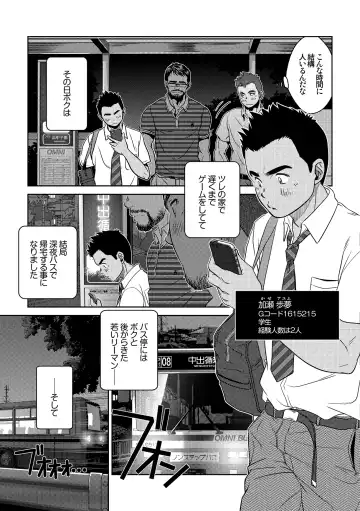 [Kenta] OMNIBUS R18+ Fhentai - Page 17