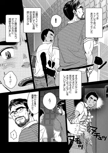 [Kenta] OMNIBUS R18+ Fhentai - Page 18