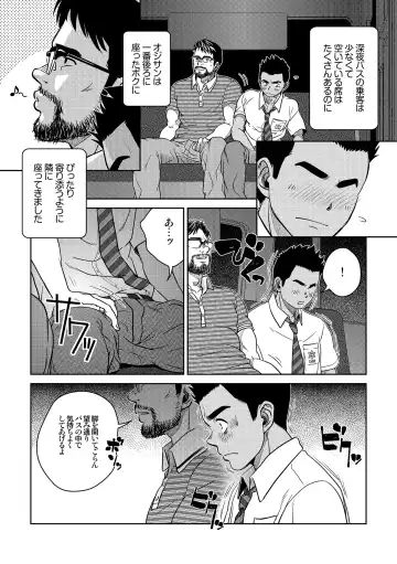 [Kenta] OMNIBUS R18+ Fhentai - Page 20