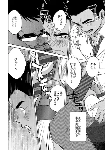 [Kenta] OMNIBUS R18+ Fhentai - Page 22