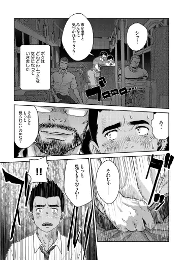 [Kenta] OMNIBUS R18+ Fhentai - Page 23