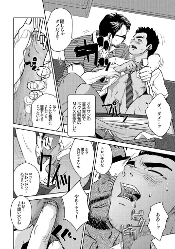 [Kenta] OMNIBUS R18+ Fhentai - Page 24