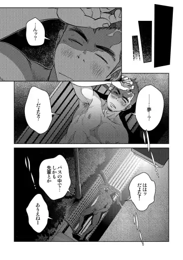 [Kenta] OMNIBUS R18+ Fhentai - Page 40