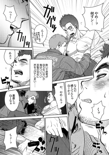 [Kenta] OMNIBUS R18+ Fhentai - Page 7