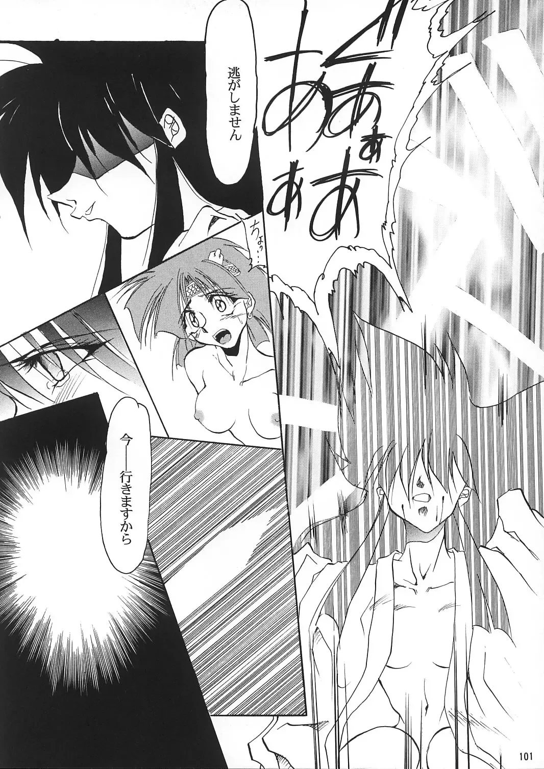 [Kimimaru] A.BOY Fhentai - Page 100