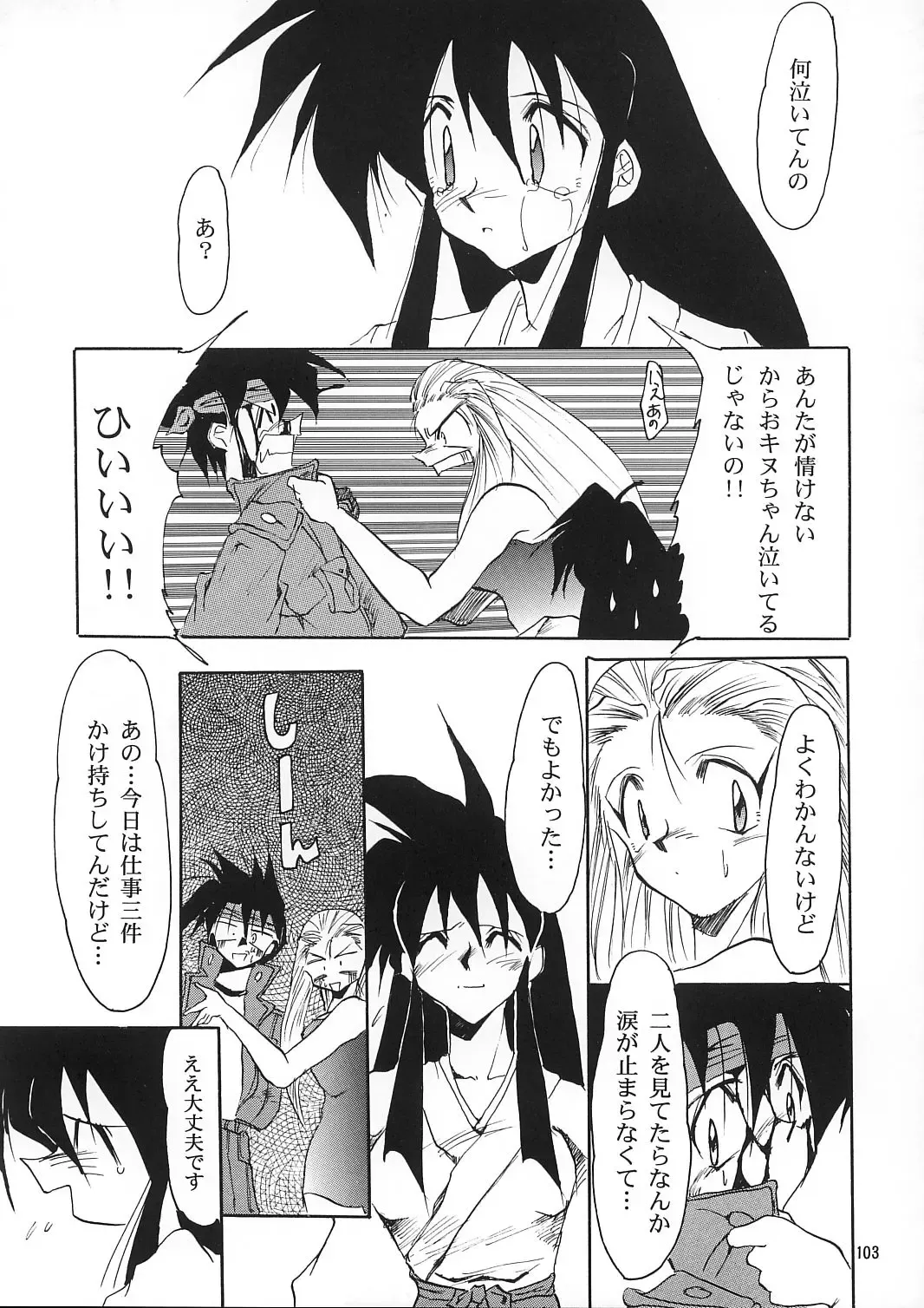 [Kimimaru] A.BOY Fhentai - Page 102