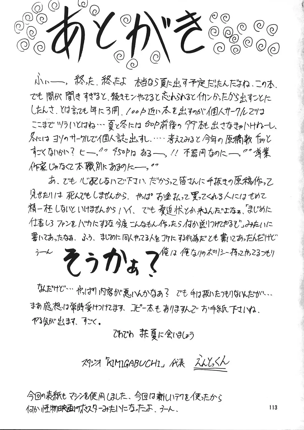 [Kimimaru] A.BOY Fhentai - Page 112