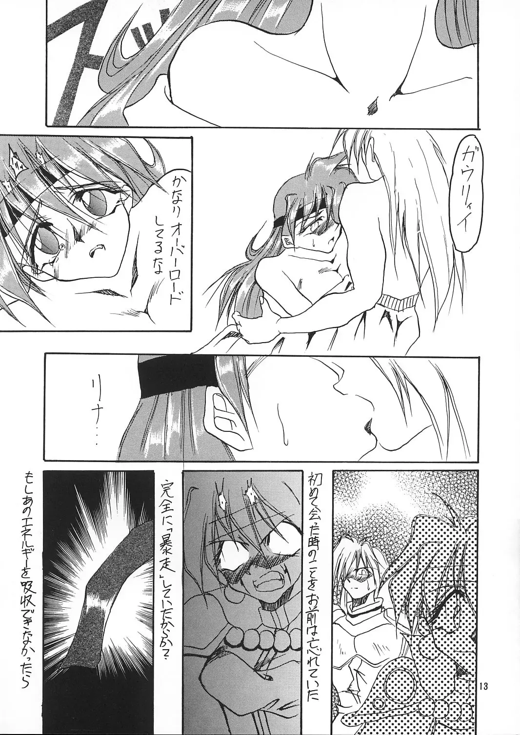 [Kimimaru] A.BOY Fhentai - Page 12