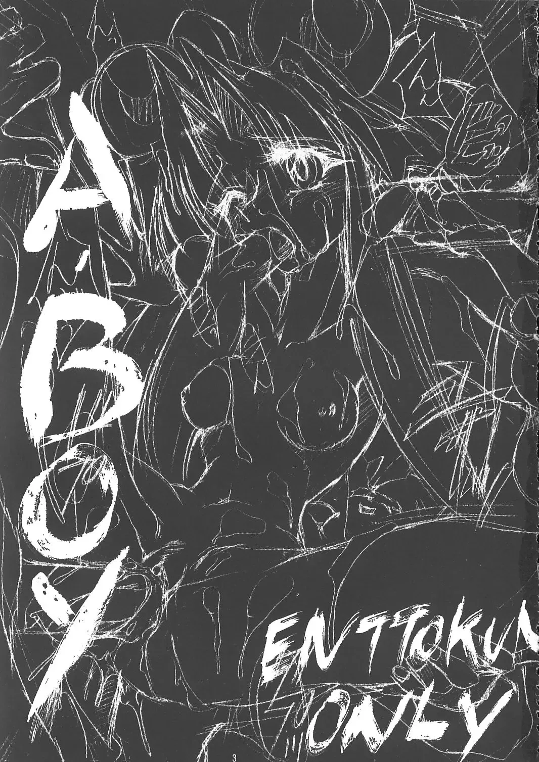 [Kimimaru] A.BOY Fhentai - Page 2