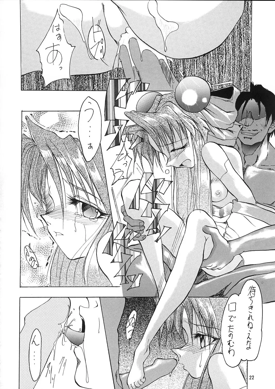 [Kimimaru] A.BOY Fhentai - Page 21