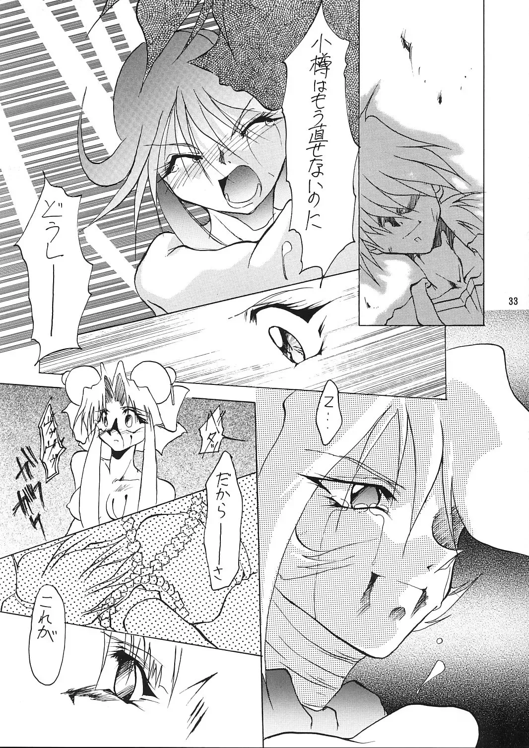 [Kimimaru] A.BOY Fhentai - Page 32