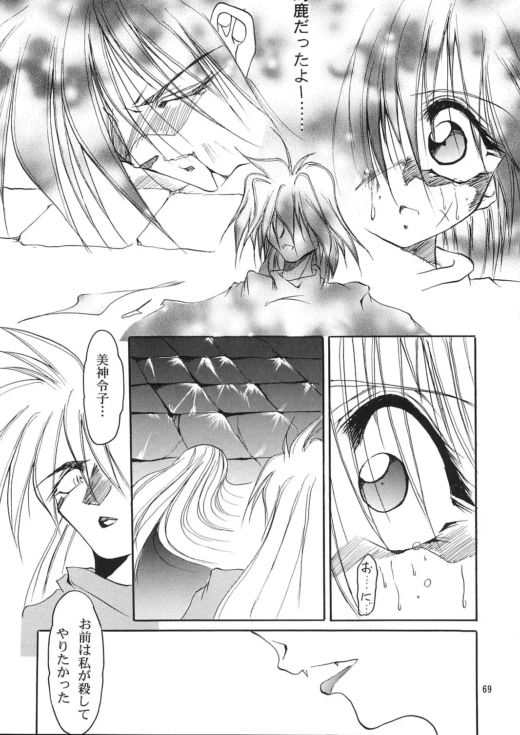 [Kimimaru] A.BOY Fhentai - Page 68