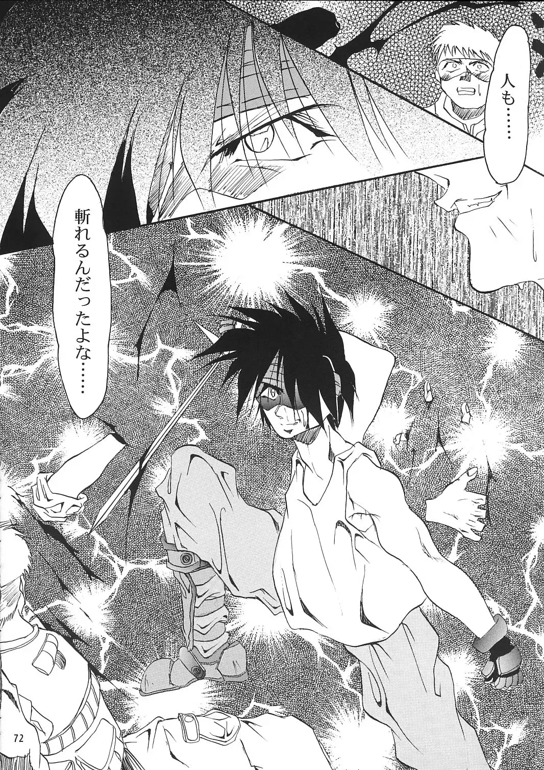 [Kimimaru] A.BOY Fhentai - Page 71