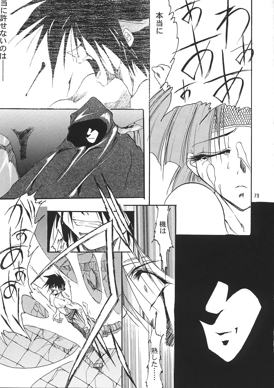 [Kimimaru] A.BOY Fhentai - Page 72