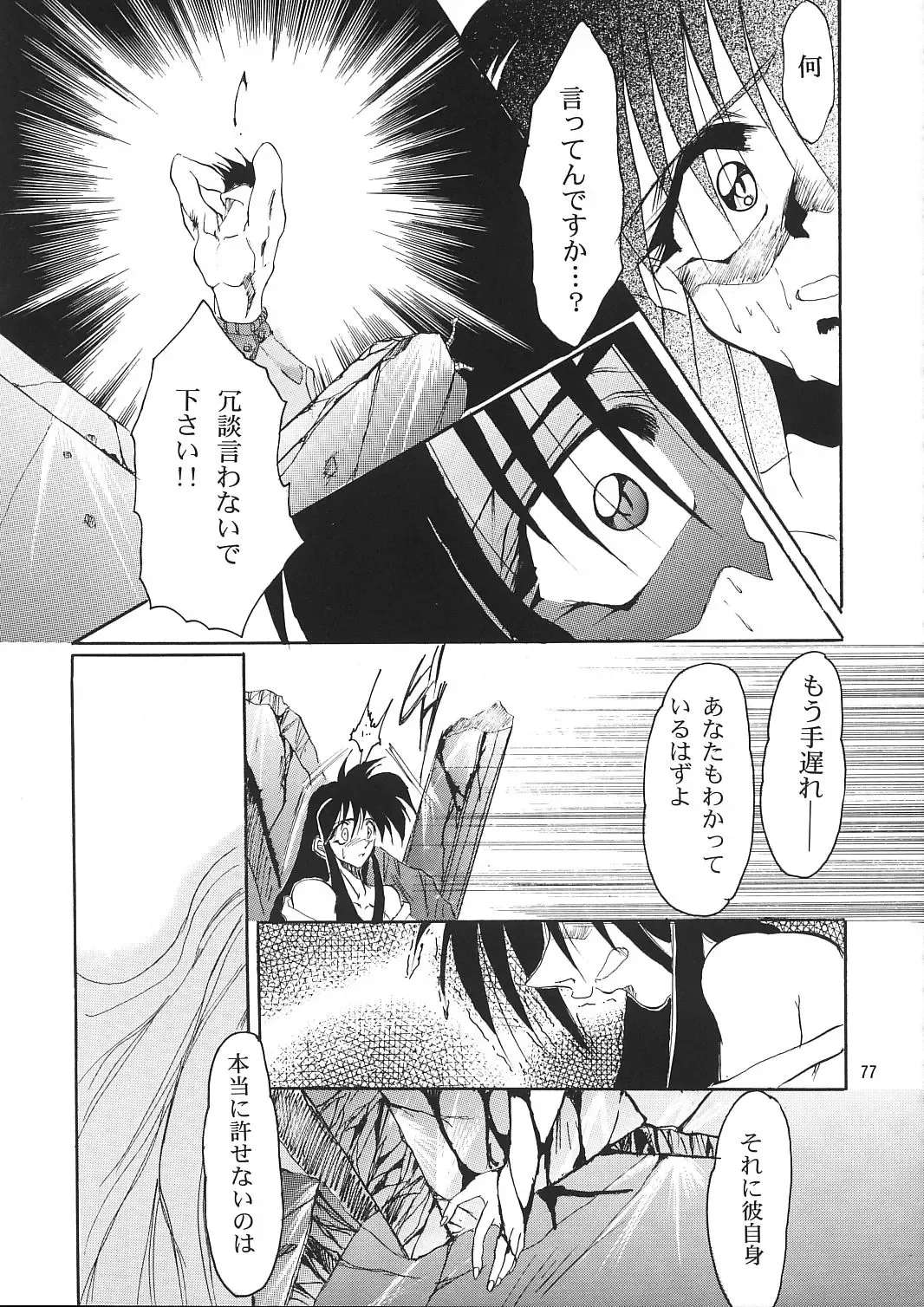 [Kimimaru] A.BOY Fhentai - Page 76