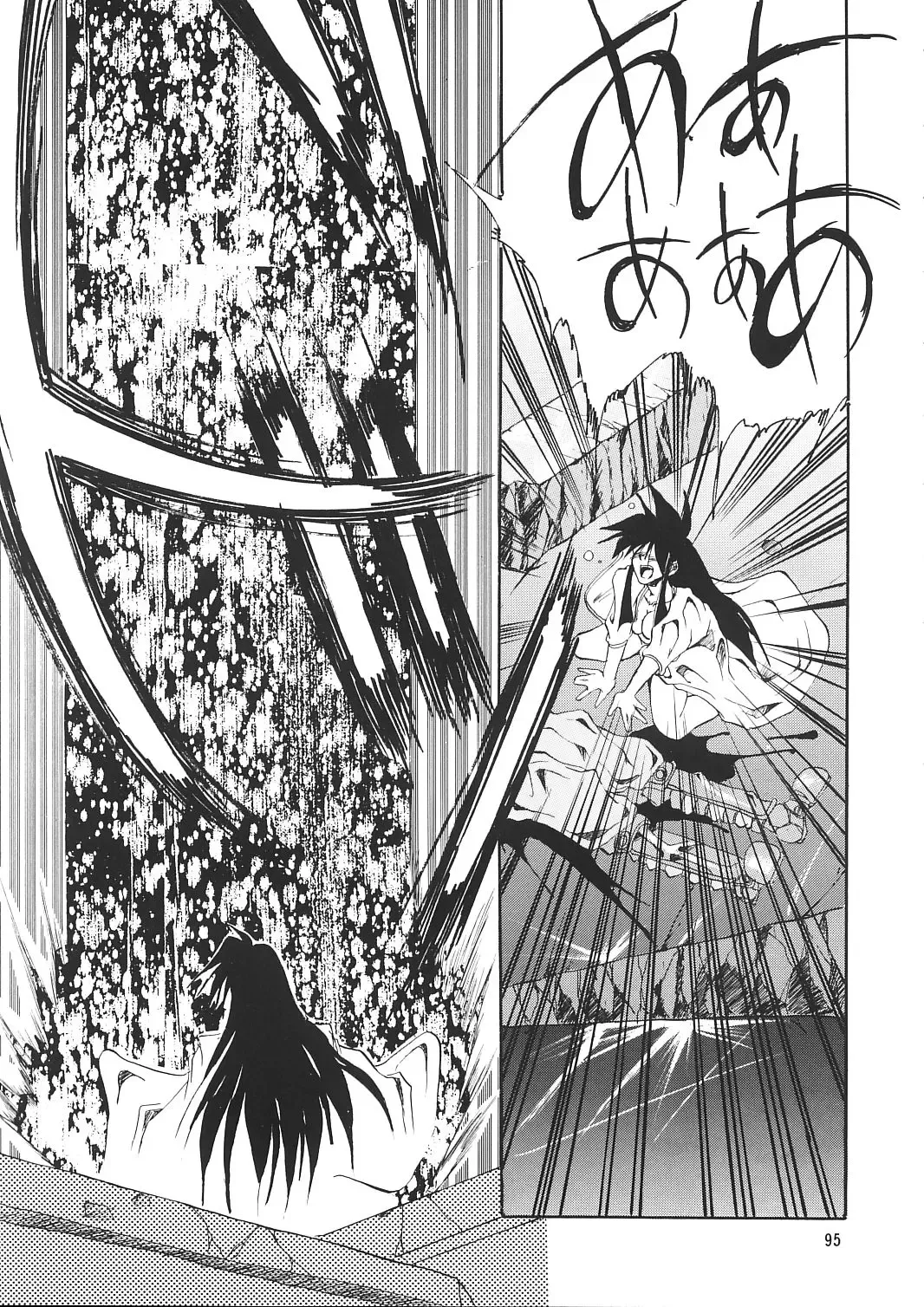 [Kimimaru] A.BOY Fhentai - Page 94