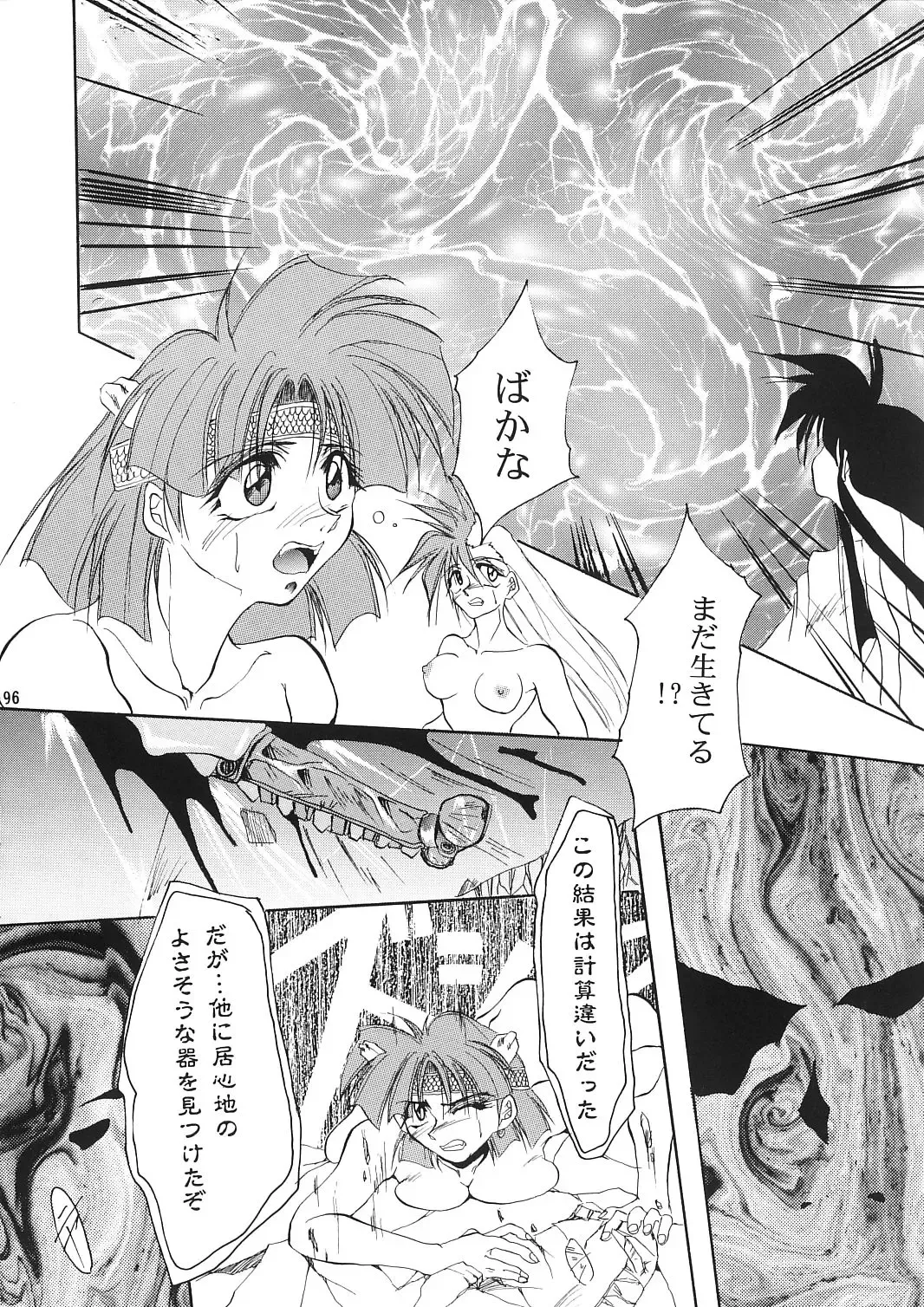 [Kimimaru] A.BOY Fhentai - Page 95