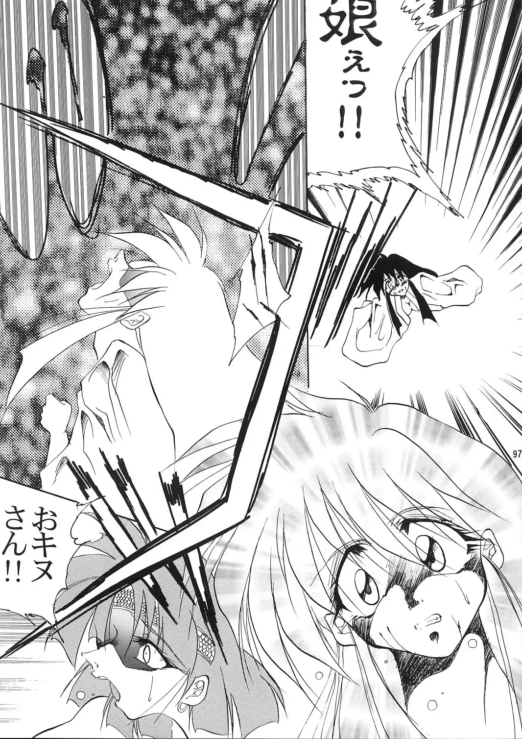 [Kimimaru] A.BOY Fhentai - Page 96