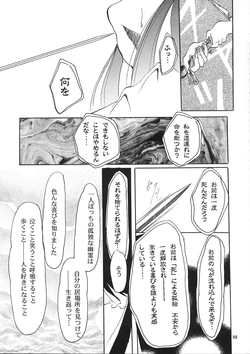 [Kimimaru] A.BOY Fhentai - Page 98