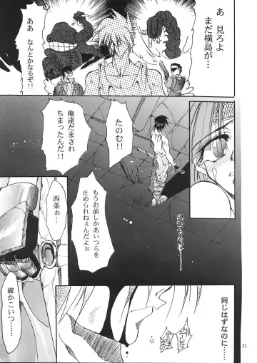 [Kimimaru] A.BOY Fhentai - Page 70