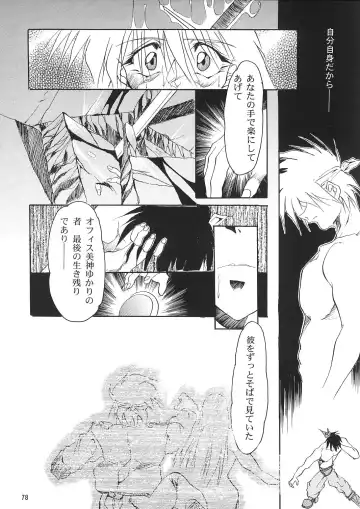 [Kimimaru] A.BOY Fhentai - Page 77