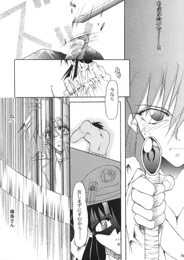 [Kimimaru] A.BOY Fhentai - Page 78