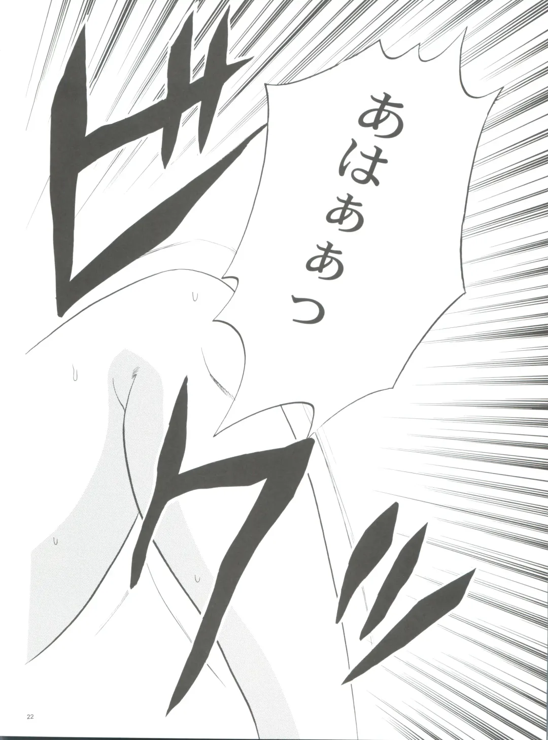 [Ryo] Chu! Fuyu Party Fhentai - Page 22