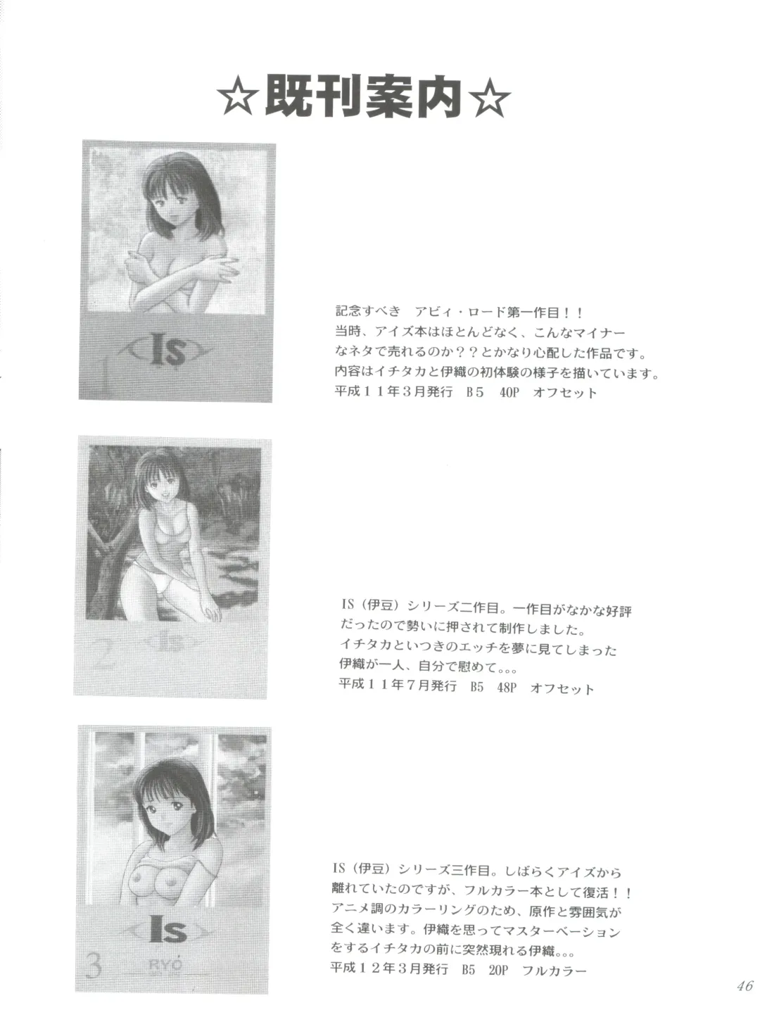 [Ryo] Chu! Fuyu Party Fhentai - Page 46