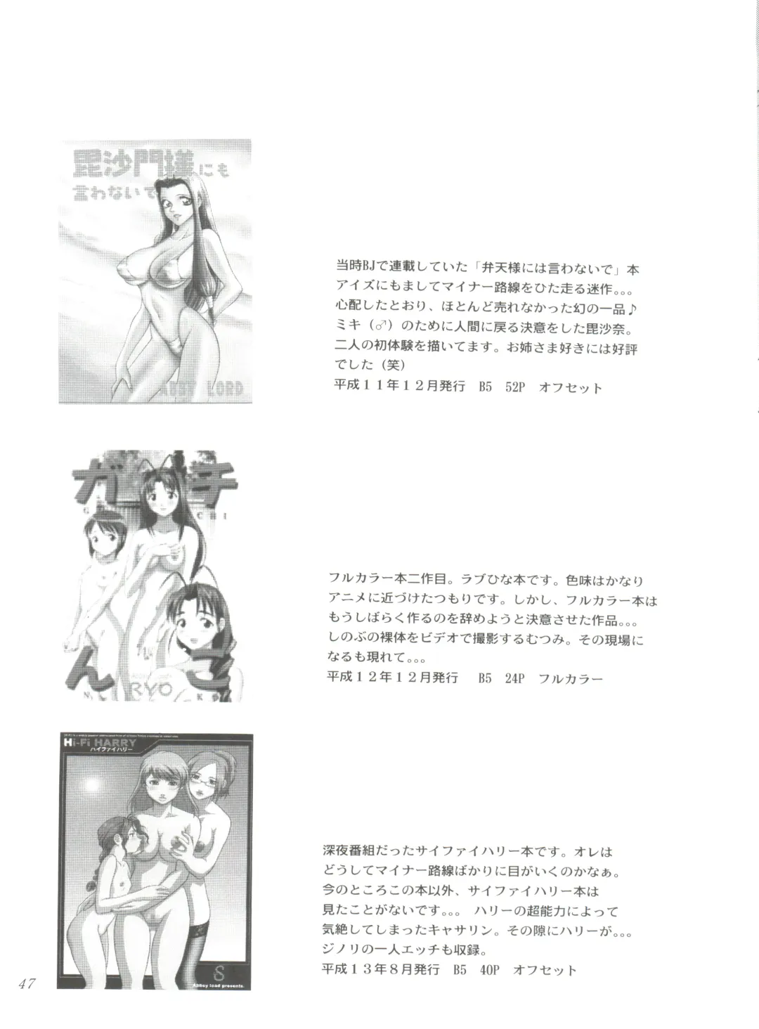 [Ryo] Chu! Fuyu Party Fhentai - Page 47