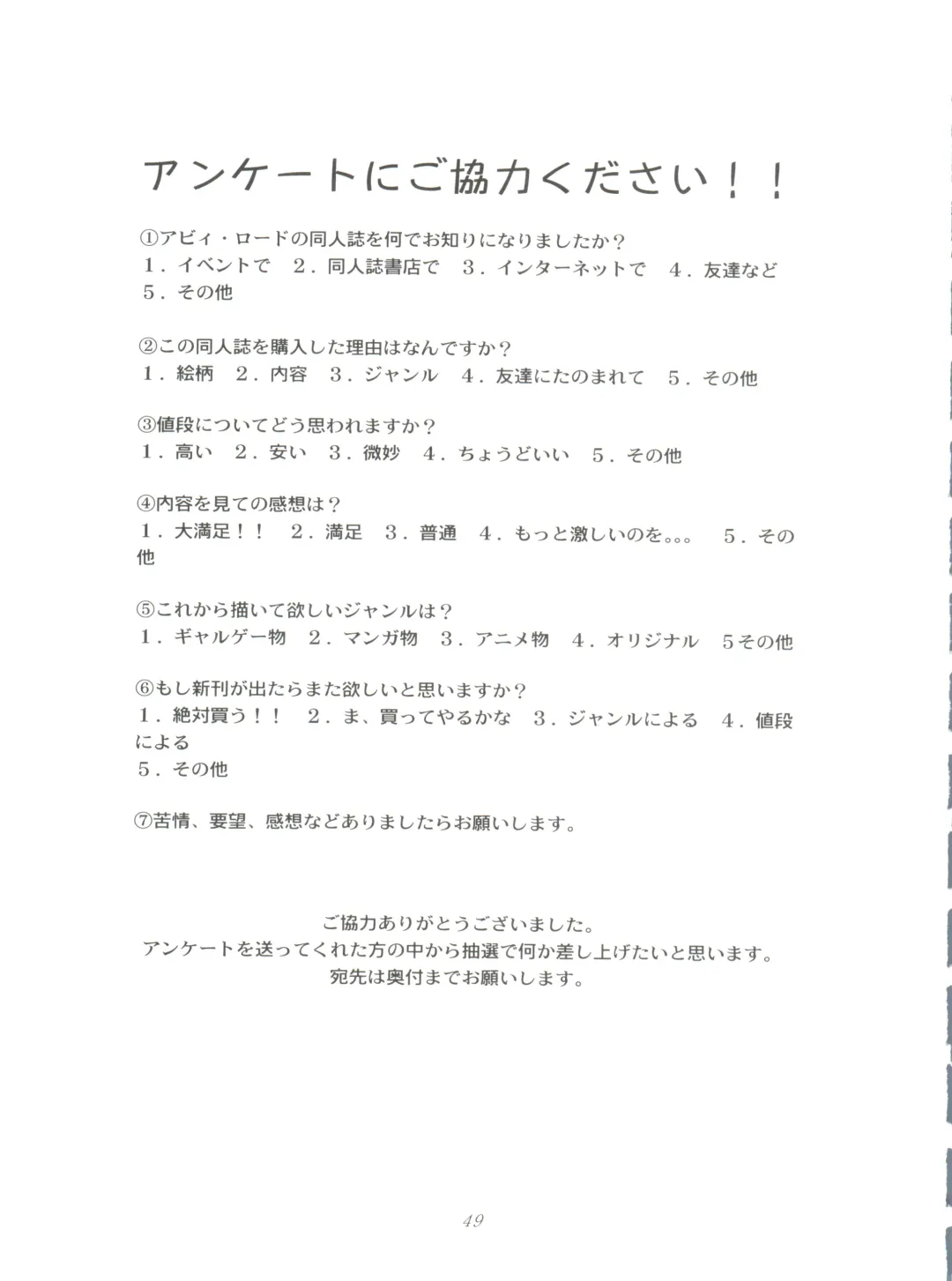 [Ryo] Chu! Fuyu Party Fhentai - Page 49