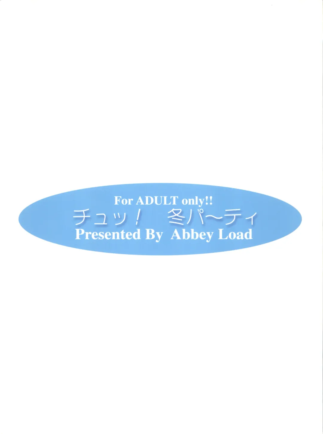 [Ryo] Chu! Fuyu Party Fhentai - Page 52