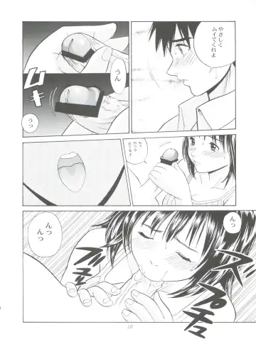 [Ryo] Chu! Fuyu Party Fhentai - Page 10