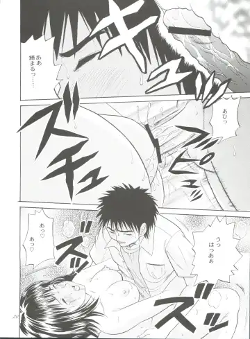 [Ryo] Chu! Fuyu Party Fhentai - Page 20